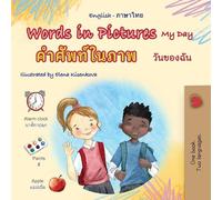 Words in Pictures - My Day (English Thai Bilingual Children's Book) (English Thai Bilingual Collection)