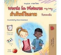 Words in Pictures - My Day (English Thai Bilingual Children's Book) (English Thai Bilingual Collection)