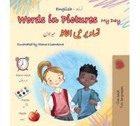 Words in Pictures - My Day (English Urdu Bilingual Children's Book) (English Urdu Bilingual Collection)