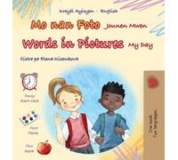 Words in Pictures - My Day (Haitian Creole English Bilingual Children's Book) (Haitian Creole English Bilingual Collection)
