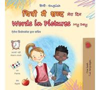 Words in Pictures - My Day (Hindi English Bilingual Children's Book)