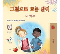 Words in Pictures - My Day (Korean Children's Book) (Korean Collection)