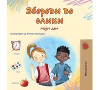 Words in Pictures - My Day (Macedonian Children's Book) (Macedonian Bedtime Collection)