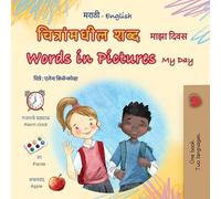 Words in Pictures - My Day (Marathi English Bilingual Children's Book) (Marathi English Bilingual Collection)