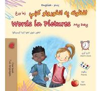 Words in Pictures - My Day (Pashto English Bilingual Children's Book)