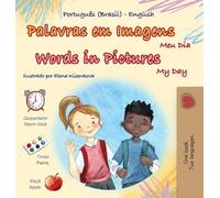 Words in Pictures - My Day (Portuguese Brazilian English Bilingual Children’s Book) (Portuguese Brazilian English Bilingual Collection)
