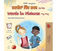 Words in Pictures - My Day (Punjabi Gurmukhi English Bilingual Children's Book) (Punjabi Gurmukhi English Bilingual Collection)