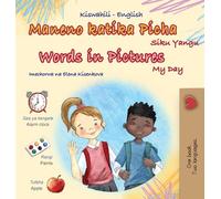 Words in Pictures - My Day (Swahili English Bilingual Children's Book) (Swahili English Bilingual Collection)