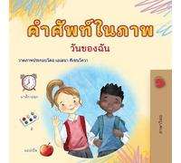 Words in Pictures - My Day (Thai Children's Book) (Welsh Bedtime Collection)