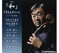 Works for Cello Solo