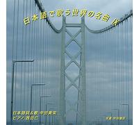 World Famous Songs IX