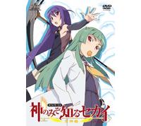 World God Only Knows Megamrout [DVD de Audio]