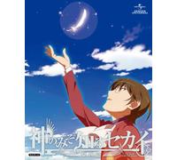 World God Only Knows Megamrout [DVD de Audio]