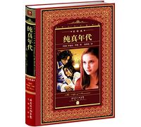 World Literature Collection * Full translation: The Age of Innocence (new version)(Chinese Edition)