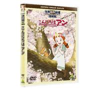 World Masterpiece Theater - Hello Anne: Before Green Gables [Alemania] [DVD]