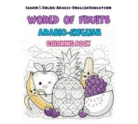 World of Fruits: Arabic-English Coloring Book: A Beautiful Bilingual Journey to Discover the World of Fruits in Arabic and English (Learn & Color: Arabic-English Education.)