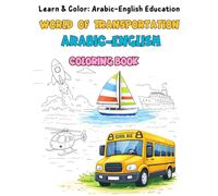 World of Transportation: Arabic-English Coloring Book for Kids: Bilingual Coloring Book for Toddlers & Preschoolers Ages 3-7 | Learn Vehicle Names in ... (Learn & Color: Arabic-English Education.)