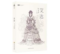 World Science Fiction Masters Series: Ida(Chinese Edition)
