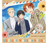 アニメ「ヘタリア World★Stars」キャラクターソング&ドラマ Vol.1 通常盤