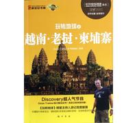 World Travel-Vietnam, Laos and Cambodia (Chinese Edition)