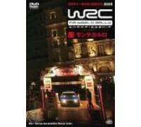 WRC 世界ラリー選手権 2005 vol.1 モンテカルロ [DVD]