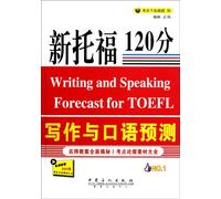 Writing and Speaking Forecast for TOEFL-Get A Worth 300.00RMB New Oriental Online Course Auditioning Card (Chinese Edition)