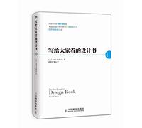 Written for everyone to see the design of the book (3rd edition)(Chinese Edition)