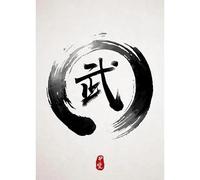 WSJIJY Impresión De La Lona Decoración De La Sala De Estar Caligrafía Tradicional Arte De Personajes Jianpu Tai Chi Bushido Carteles Impresiones Cuadros En Lienzo 15X20Cm Sin Marco