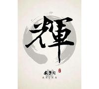 WSJIJY Impresión De La Lona Decoración De La Sala De Estar Caligrafía Tradicional Arte De Personajes Jianpu Tai Chi Bushido Carteles Impresiones Cuadros En Lienzo 15X20Cm Sin Marco