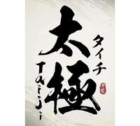 WSJIJY Impresión De La Lona Decoración De La Sala De Estar Caligrafía Tradicional Arte De Personajes Jianpu Tai Chi Bushido Carteles Impresiones Cuadros En Lienzo 15X20Cm Sin Marco