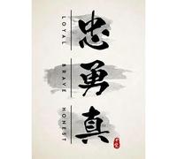 WSJIJY Impresión De La Lona Decoración De La Sala De Estar Caligrafía Tradicional Arte De Personajes Jianpu Tai Chi Bushido Carteles Impresiones Cuadros En Lienzo 45X60Cm Sin Marco
