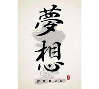 WSJIJY Impresión De La Lona Decoración De La Sala De Estar Caligrafía Tradicional Arte De Personajes Jianpu Tai Chi Bushido Carteles Impresiones Cuadros En Lienzo 60X90Cm Sin Marco