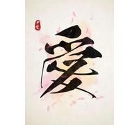 WSJIJY Impresión De La Lona Póster De Caligrafía Japonesa Takeda, Arte Marcial De Judo, Karate, Kendo, Bushido, Samurai, Lienzo, Impresión De Pared, Decoración del Hogar, 50 X 70 Cm, Sin Marco