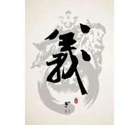 WSJIJY Impresión De La Lona Póster De Caligrafía Japonesa Takeda, Arte Marcial De Judo, Karate, Kendo, Bushido, Samurai, Lienzo, Impresión De Pared, Decoración del Hogar, 45 X 60 Cm, Sin Marco