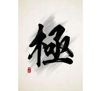 WSJIJY Impresión De La Lona Póster De Caligrafía Japonesa Takeda, Arte Marcial De Judo, Karate, Kendo, Bushido, Samurái, Lienzo, Impresión De Pared, Decoración del Hogar, 21 X 30 Cm, Sin Marco