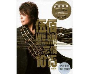 Wu Bai & China Blue - Wu Bai 1015 Best Collection (2CD+DVD) (Taiwan Version) [DE Import]