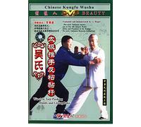 Wu-family-style Taiji Tuishou and Adhesive Rod Boxing _