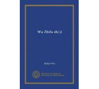 Wu Zhifu shi ji
