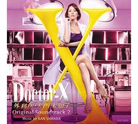 『ドクターX~外科医・大門未知子~Original Soundtrack 2』 Music by 沢田完