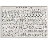 XGINERFEX Chinese Martial Arts Decor Poster - Tiger Crane Double Pattern Fu Hok Seung Ying Kuen Wall-Art for Home and Dojo(Framed,12x18inch(30x45cm))