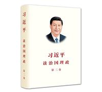 Xi Jinping The Governance of China II (Chinois simplifié)