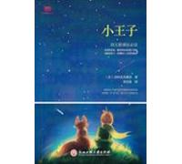 Xiao Wàng Zi (principito Chino Mandarín)