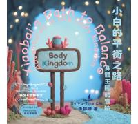 Xiaobai's Path to Balance (小白的平衡之路): Adventures in the Body Kingdom (身體王國的冒險)_An English-Traditional Chinese Bilingual Picture Book (英文與繁體中文雙語繪本)