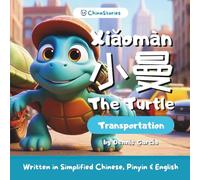 Xiaoman The Turtle - Transportation - A Bilingual Story Book to Learn Chinese for Kids: Written in Simplified Chinese, Pinyin and English (ChinaStories Simplified Chinese/English)