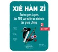 Xie Han Zi (ebook)