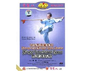 Xingyi Interlinked Spear [DVD]