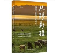 Xinjiang on the Silk Road: The Cultural Negative Frozen for a Millennium/¿¿¿¿¿¿¿¿¿¿¿¿¿¿