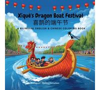 Xǐquè's Dragon Boat Festival: A Bilingual English & Chinese Coloring Book ("World Festival Adventures" - A Coloring Book Series)