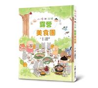 Xiu & Walter: Camping Food Tour (Second Edition)