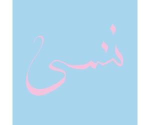 Xiu Xiu - Forget